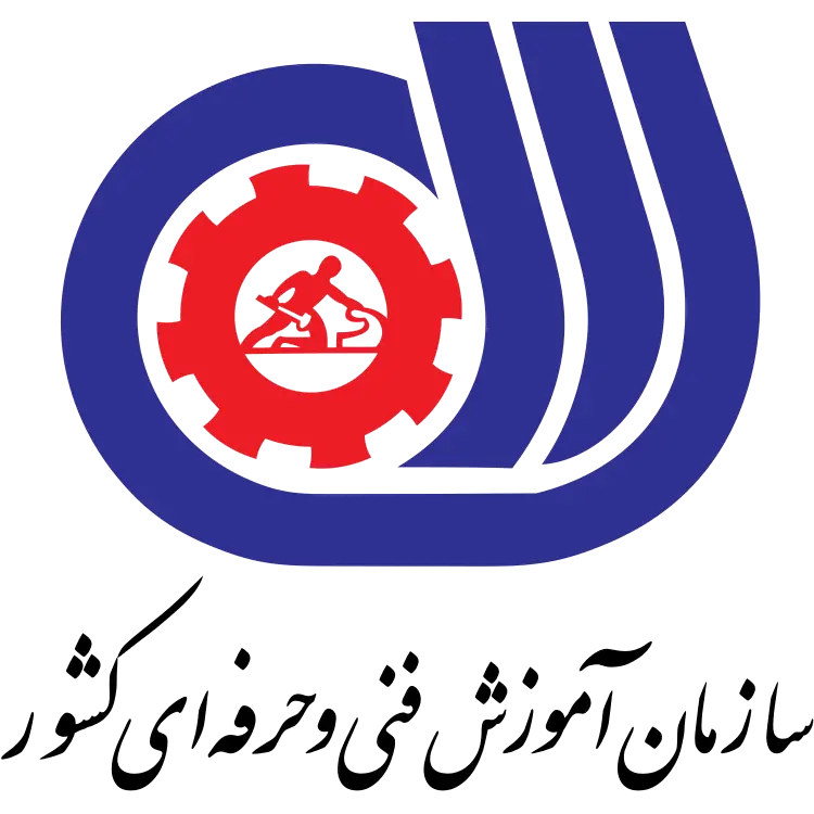 نشان سازمان آموزش فنی و حرفه‌ای کشور